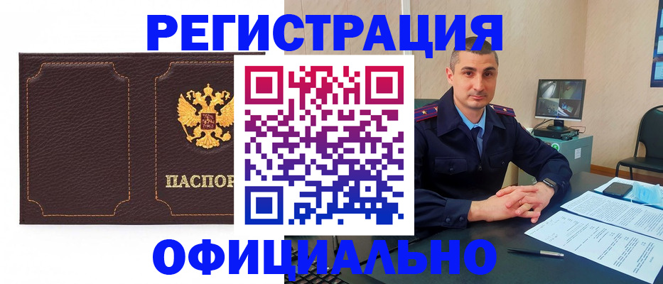 прописка иностранных граждан в Ворсме