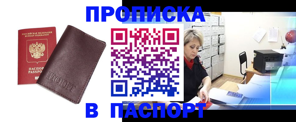 прописка ребенка в Ворсме